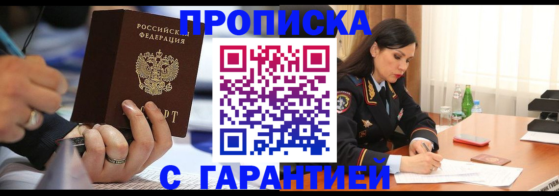 прописка для школы в Камне-на-Оби
