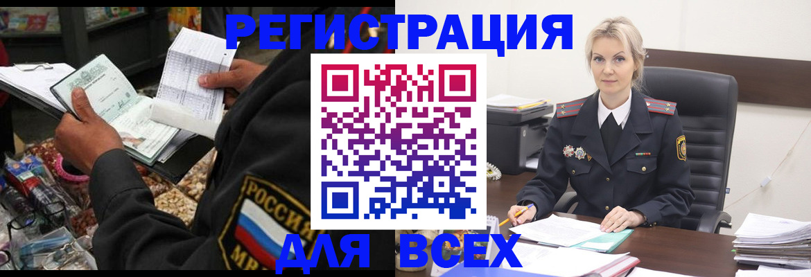 прописка ребенка в Камне-на-Оби