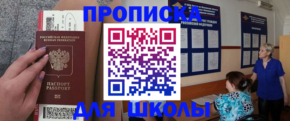 прописка поиск в Камне-на-Оби