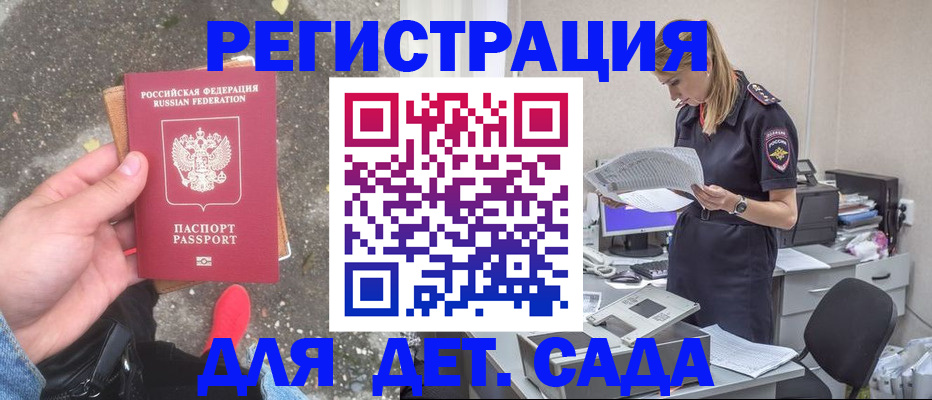 прописка в квартире в Камне-на-Оби