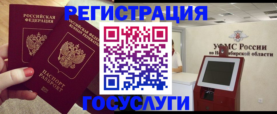 прописка поиск в Камне-на-Оби