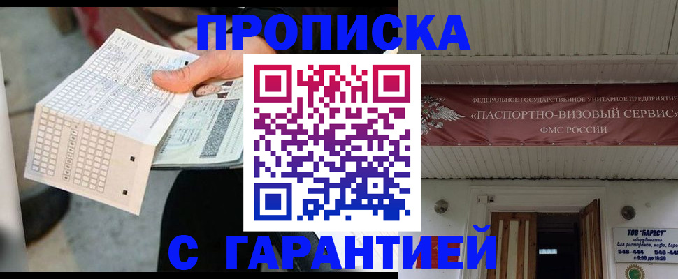 найти адрес прописки в Камне-на-Оби