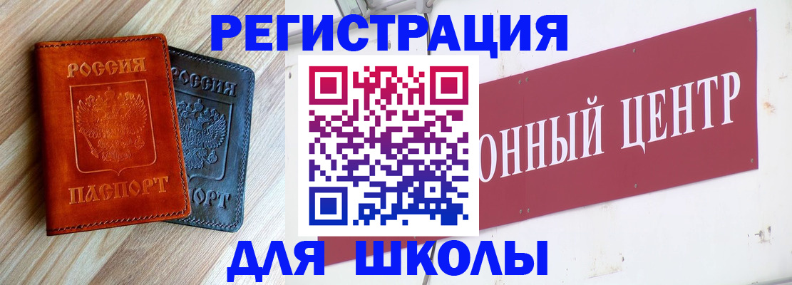 временная регистрация госуслуги в Камне-на-Оби